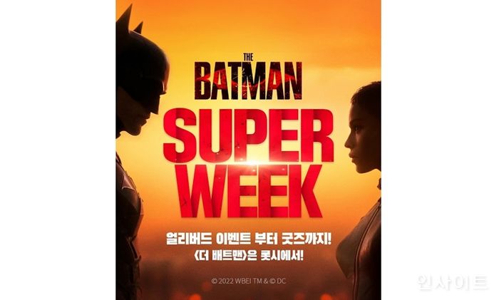 롯데시네마, ‘더 배트맨’ SUPER WEEK 이벤트 진행