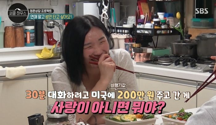 남친과 30분 데이트하려 미국행 비행기값 200만원 결제했던 ‘찐사랑꾼’ 립제이 (영상)