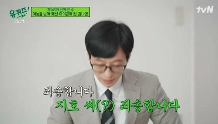 유재석이 13살 된 아들 지호에게 공식적으로 ‘사과’한 진짜 이유