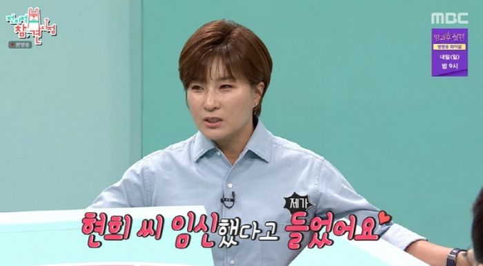 박세리, 임신한 홍현희에 ‘260만원’짜리 유모차 플렉스