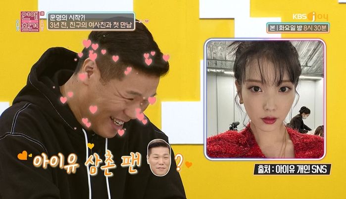 단둘이 ‘1박2일’ 여행 가자 해놓고 고백하자 선그은 ‘아이유 닮은’ 여사친 (영상)