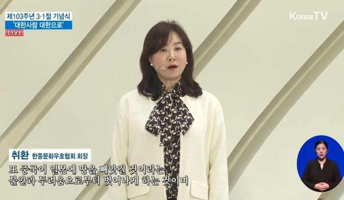 3.1절 기념식에서 중국인이 독립선언서 낭독하자 누리꾼들이 보인 반응 (영상)