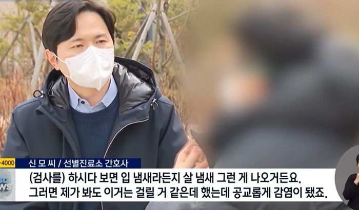 선별진료소서 일하다 확진된 간호사 복귀하자 ‘재계약 불가’ 통보한 경기도청