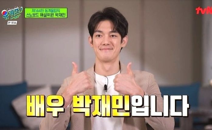 박재민 “배우인데 올림픽 해설? 20년간 스노보드 선수 생활하고 국제심판으로 활동해”