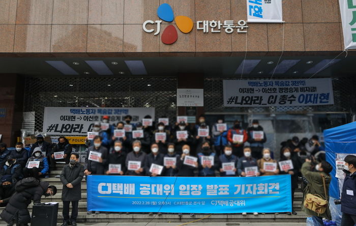 파업 종료한 민노총 택배노조, 오는 7일부터 CJ대한통운 ‘배송 시작’