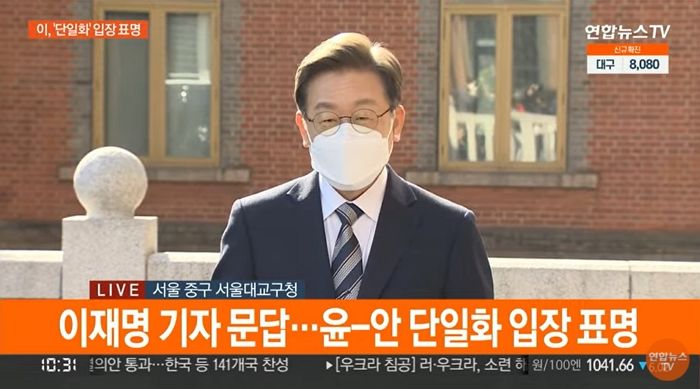 ‘윤-안 단일화’ 입장 표명한 이재명 “정치는 국민이 하는 것...역사·국민 믿어”