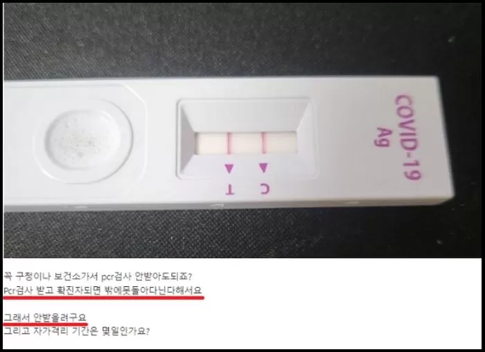 코로나 자가키트서 ‘두줄’ 떴는데 격리 안 하고 ‘배달’ 계속한 라이더