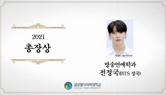 글로벌사이버대학교 졸업식서 ‘총장상’ 받은 방탄소년단 정국