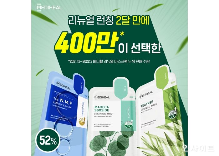 메디힐, 3월 올영세일서 전 품목 최대 52% 할인