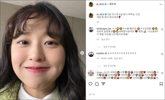 SNS는 자유 소통 공간이라던 영철, 설현 사진에 반말 댓글...“볼 빵터짐 웃겼음”