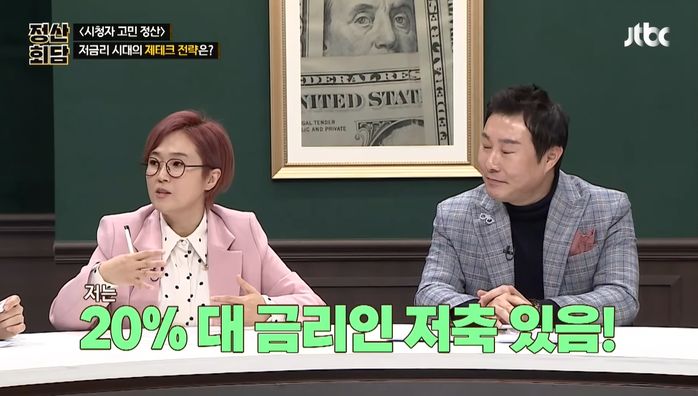 “금리 20% 통장 있다” 고백해 부러움 한몸에 받고 있는 송은이 (영상)