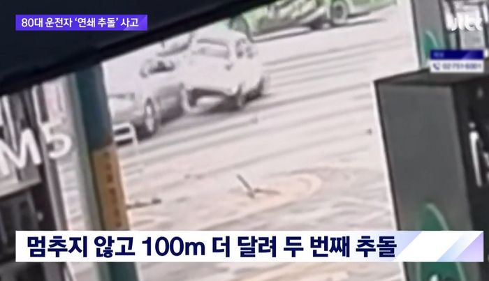 ‘운전 부주의’로 100m 돌진한 80대 노인의 아찔한 ‘마티즈 사고’ 영상