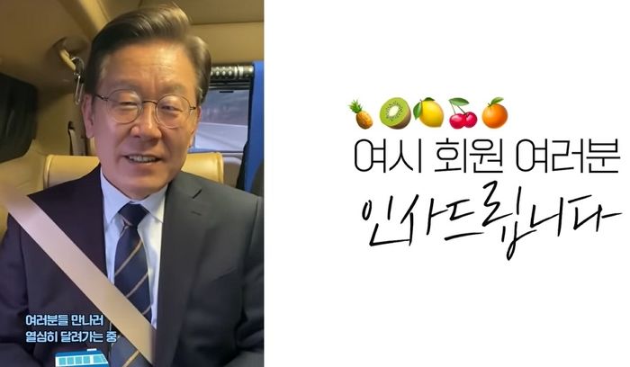 82만 회원 ‘여성시대’ 찾은 이재명 “품격있는 후보라 할 순 없지만 많이 도와달라”