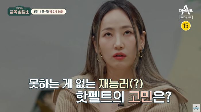 ‘200억 사기·성추행 혐의’ 목사 아버지 존재 지워버렸다며 눈물 쏟은 핫펠트 (영상)