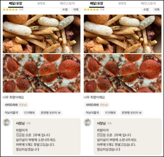 하루 피자 5판 팔던 ‘새내기 사장님’의 피자집 ‘주문 폭주’하게 만든 리뷰 댓글