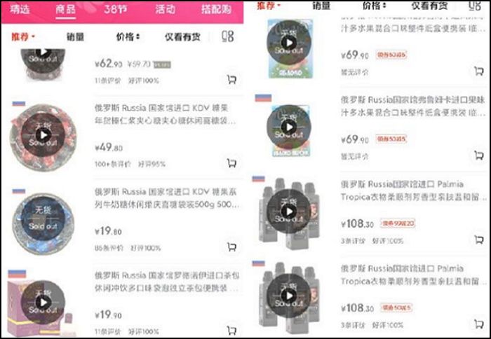 세계 각국이 러시아 제재 중인데 ‘러시아산 사재기’로 응원 중인 중국 누리꾼들