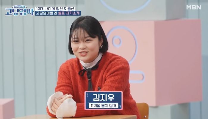 곧 아이 낳아야 하는데 ‘돈’ 부족해 ‘고딩엄빠’ 출연한 10대 예비맘