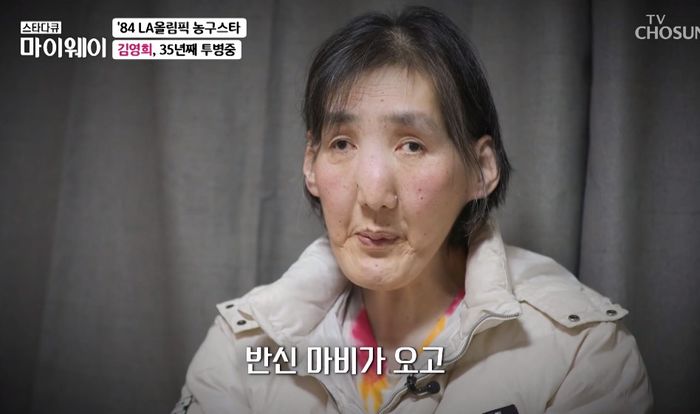 ‘농구 레전드’ 김영희 “거인병 투병 중...우울증에 ‘극단적’ 생각까지 했다”