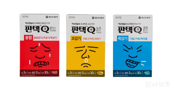 동아제약, 효과 빠른 감기약 ‘판텍큐 플러스’ 리뉴얼 출시