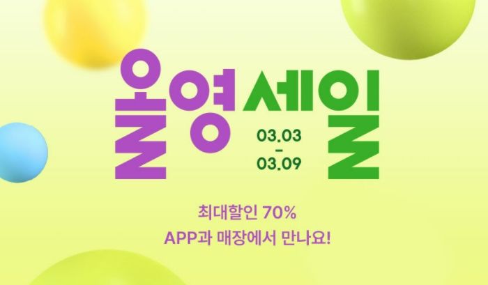 ‘최대 70%’ 파격 할인하는 ‘올리브영 세일’서 놓치면 안 될 꿀템 6