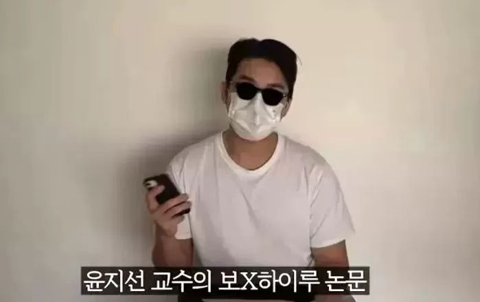 ‘보이루=여혐’로 보겸 저격한 논문 ‘철회’ 통보받자 윤지선 교수가 보인 반응