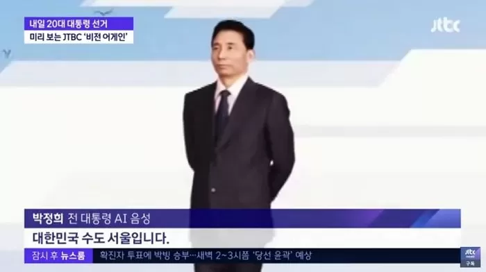 방송 jtbc 개표 JTBC 개표방송