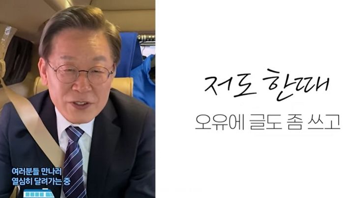 “옛 동지 도와달라”...대선 하루 전날 ‘보배드림’·‘오늘의 유머’ 회원들에 지지 호소한 이재명