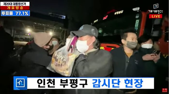 투표함 ‘바꿔치기’ 의심 받아 난리난 가세연 실시간 방송 (영상)