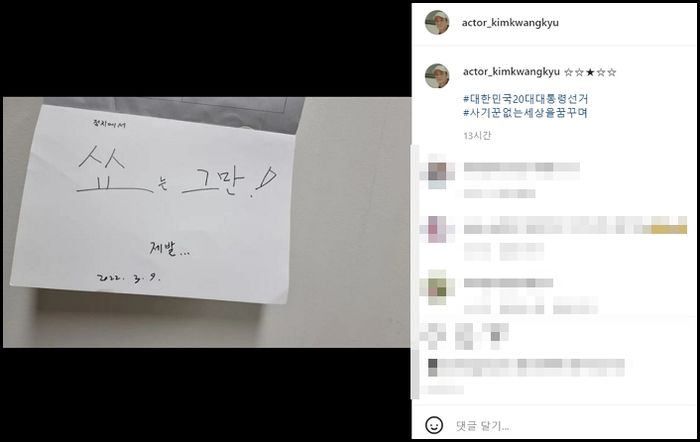 “정치서 쇼는 그만”...유재석에 ‘집값’ 잡아달라더니 소신 발언한 김광규