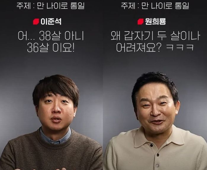 윤석열이 내건 ‘한국식 나이 폐지’ 공약 실행되면 ‘2살’ 젊어질 수 있다 (영상)