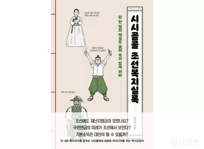 인사이트