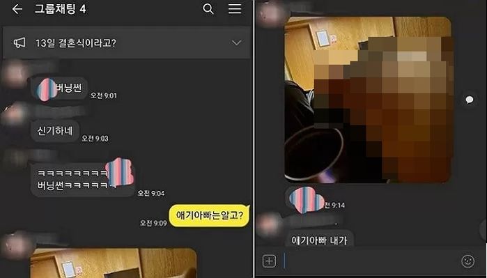 카톡서 친구 두살 딸 ‘OO버닝썬’이라 이름 언급하며 손가락 성희롱하는 공무원들