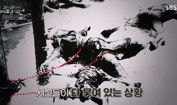 조선인 6661명 희생시킨 ‘관동대학살’ 인정 안 하는 일본 만행에 ‘꼬꼬무’ 시청자 분노