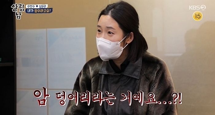 아내 심하은 ‘갑상샘암 가능성’ 듣고 놀라 마사지에 요리까지 해준 이천수 (영상)