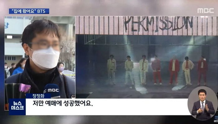 “아내는 실패했어요”...어제(12일)자 BTS 콘서트 혼자 온 ‘남편 팬’의 당당한 인터뷰 (영상)