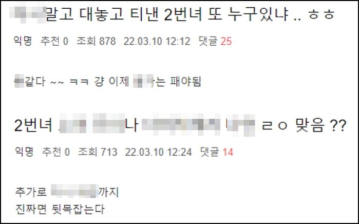 걸그룹 멤버들 중 윤석열 찍은 ‘2번녀’ 색출해 악플 달고 있는 여초 커뮤 회원들