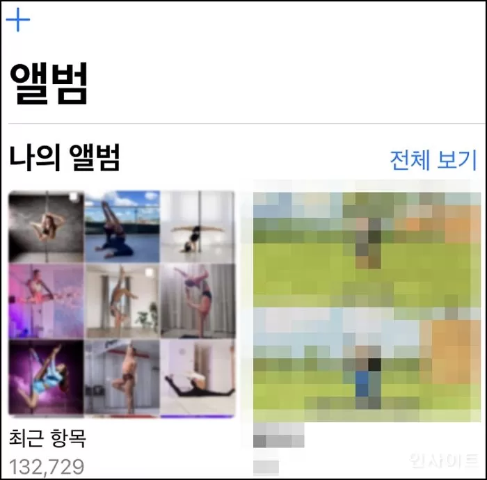 인사이트