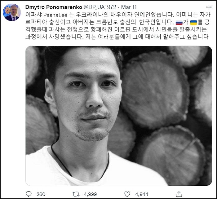 한국계 우크라이나 배우, 현지서 시민 탈출 돕다 사망