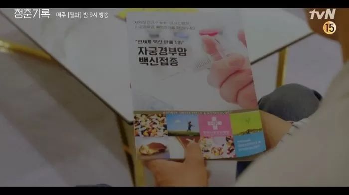 “남자는 자궁도 없는데 여친이 ‘자궁경부암’ 예방 접종 하라고 합니다”