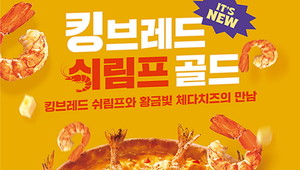 브레드킹 이미지