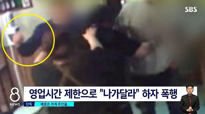영업제한 시간 돼 문 닫는다는 술집 주인·직원에 ‘소주 병’ 던지며 무차별 폭행한 남성