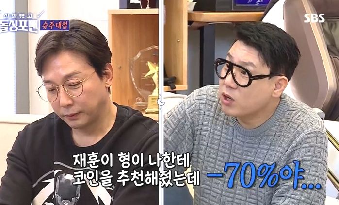 ‘빚 16억’ 남은 이상민, 탁재훈이 추천한 코인 ‘-70%’ 됐다며 분노