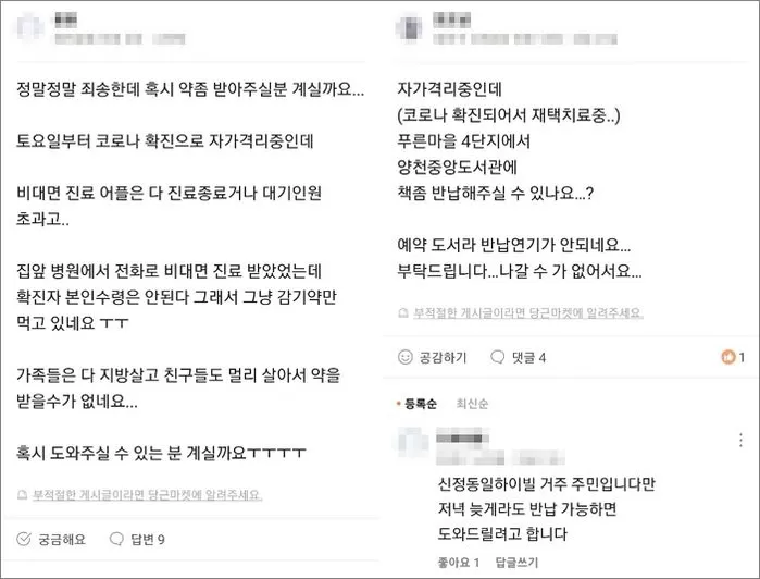 빵글마켓 이미지