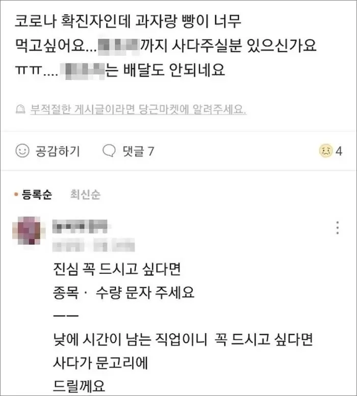 빵글마켓 이미지