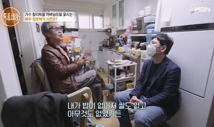 “극단적 생각까지 해”...화장실 없는 반지하 살던 ‘전진 아빠’ 찰리박 근황