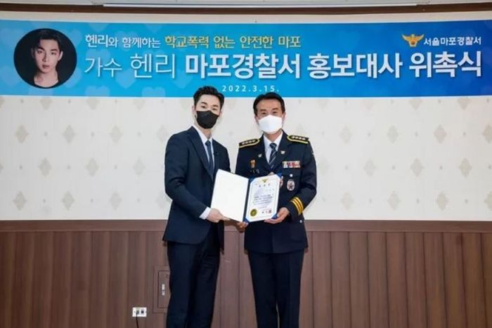 ‘친중행보 논란’ 헨리 학폭 홍보대사 위촉에 난리난 마포경찰서 게시판 상황