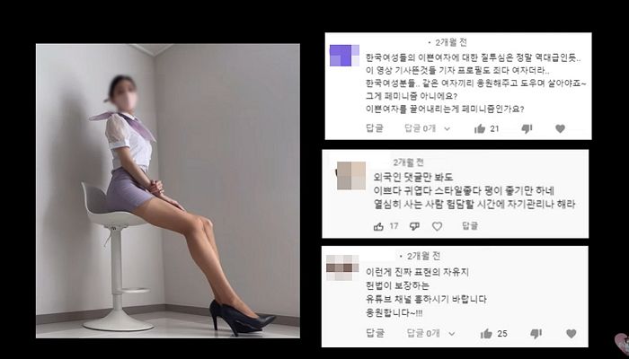 ‘승무원 룩북’ 유튜버 “예쁘다는 말 눈치 안보고 할 수 있는 정상적인 사회 됐으면”