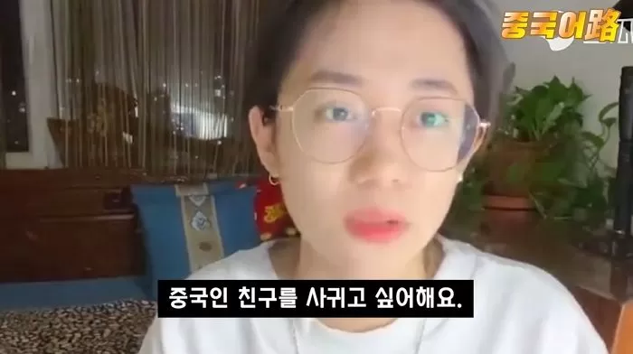 “한국 사람들 중국인 사귀고 싶어해”...거짓 한국문화 알리는 중국 유튜버 (영상)