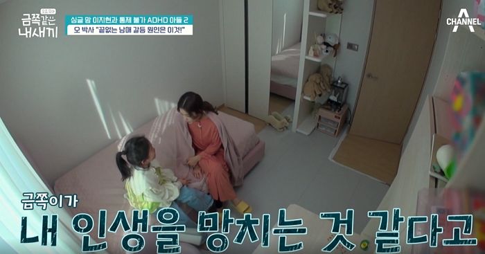 “동생이 내 인생 망쳐”...통제 불가 ADHD 동생에 설움 폭발해 오열한 이지현 딸