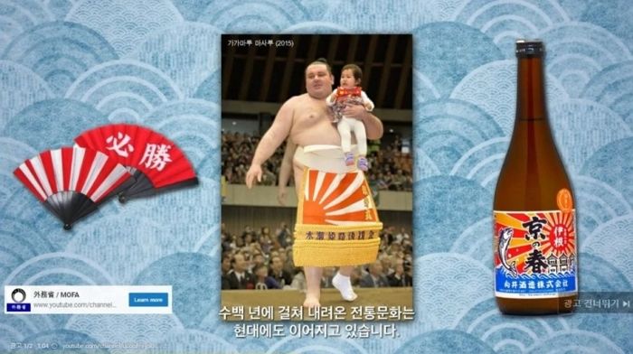 유튜브 보던 누리꾼들 깜짝 놀라게 만든 ‘욱일기 선전 광고’ (영상)